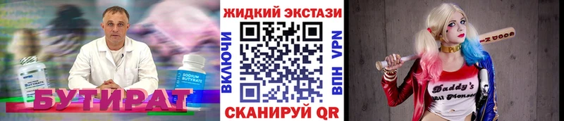 OMG   купить наркоту  Закаменск  БУТИРАТ бутандиол 