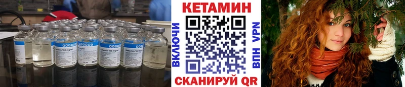 хочу наркоту Закаменск Кетамин VHQ
