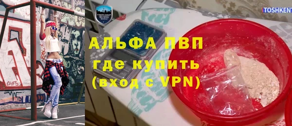 альфа пвп VHQ Алексеевка