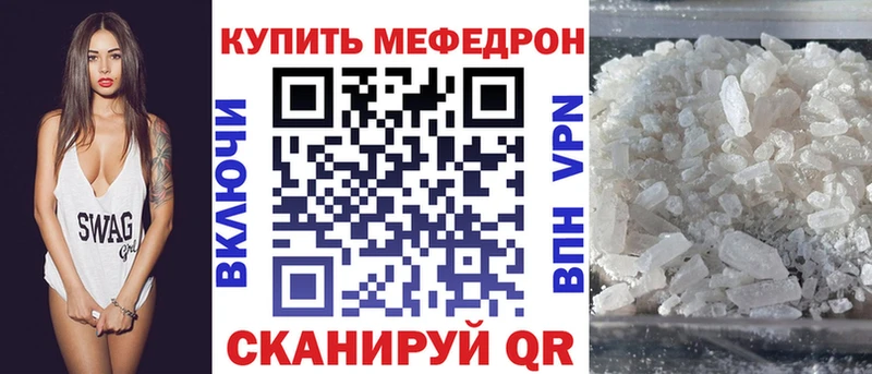 Меф 4 MMC Закаменск