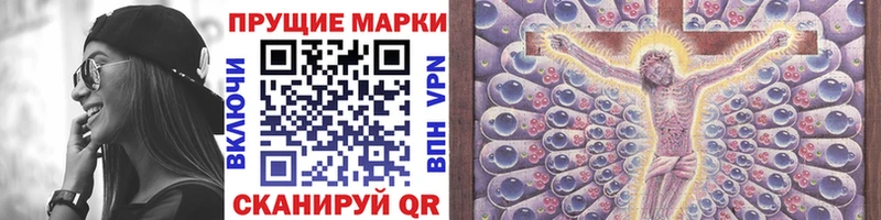 купить   Закаменск  Наркотические марки 1500мкг 